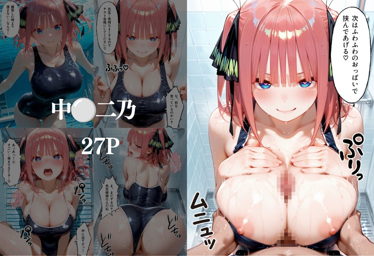 水泳のテストに落ちて教師に誘惑して無理やり合格をもらった話  ご○分の花嫁 - サンプル画像 2