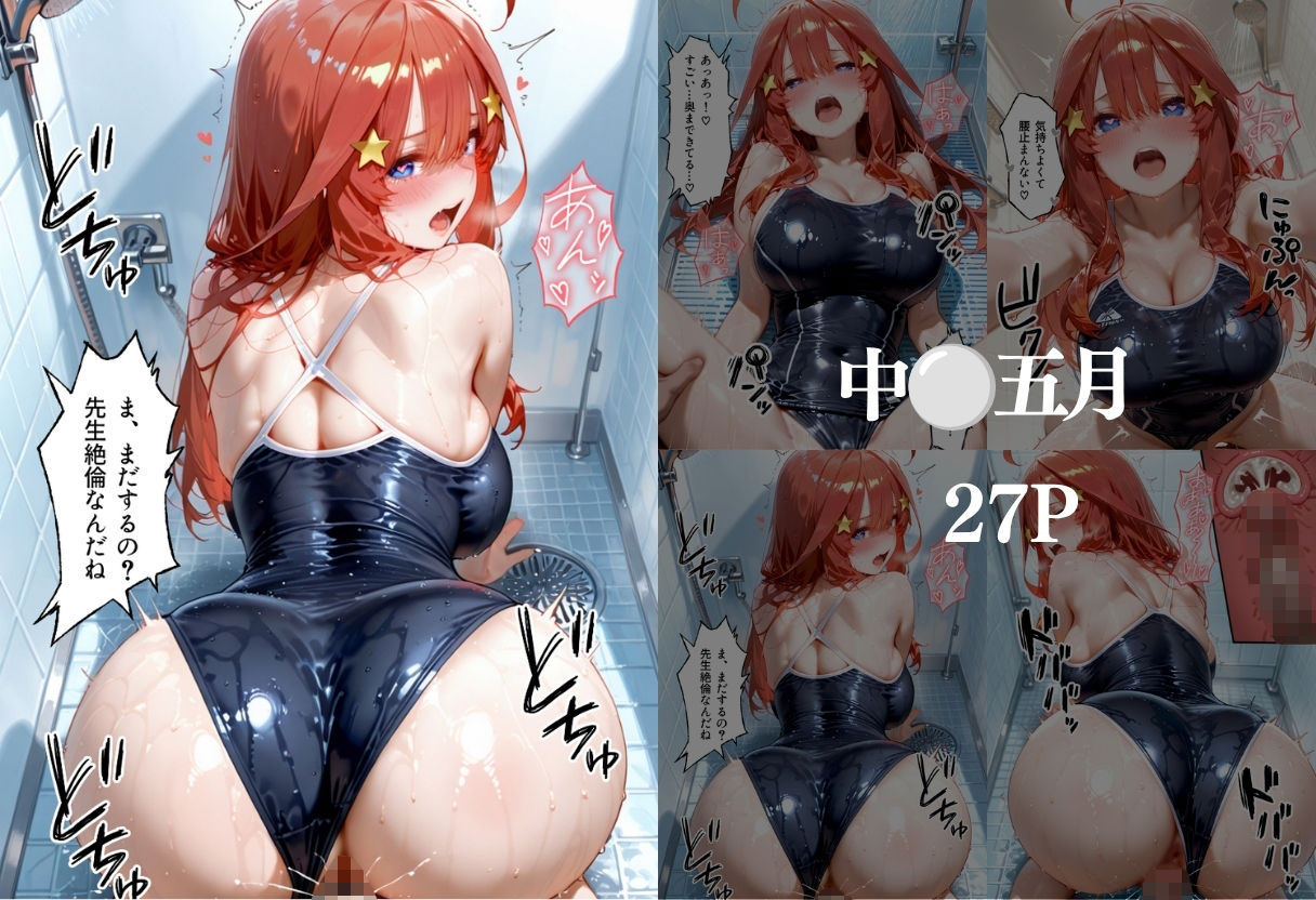 水泳のテストに落ちて教師に誘惑して無理やり合格をもらった話  ご○分の花嫁 - サンプル画像 5