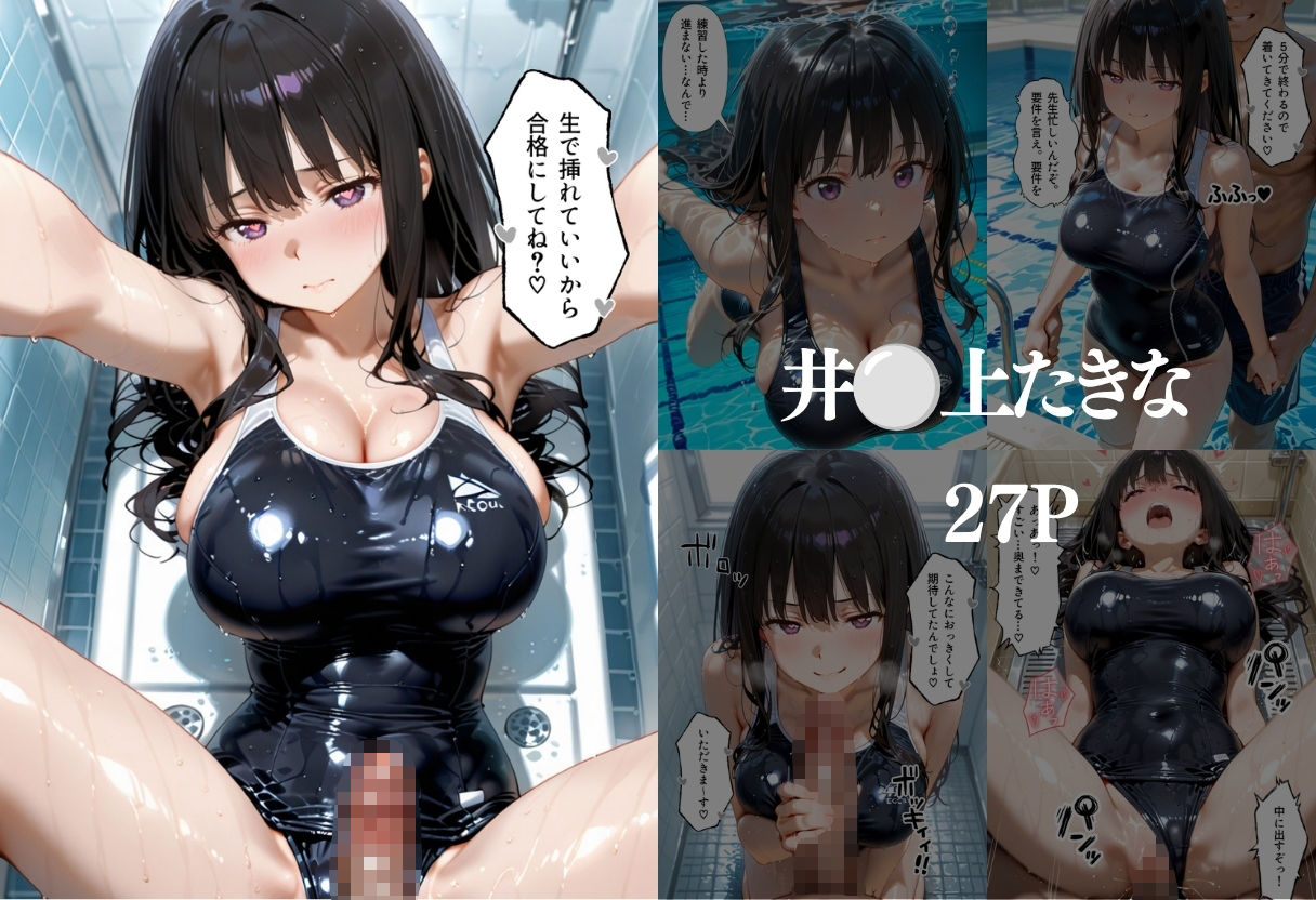 水泳のテストに落ちて教師に誘惑して無理やり合格をもらった話  リ○リスリコイル編 - サンプル画像 1