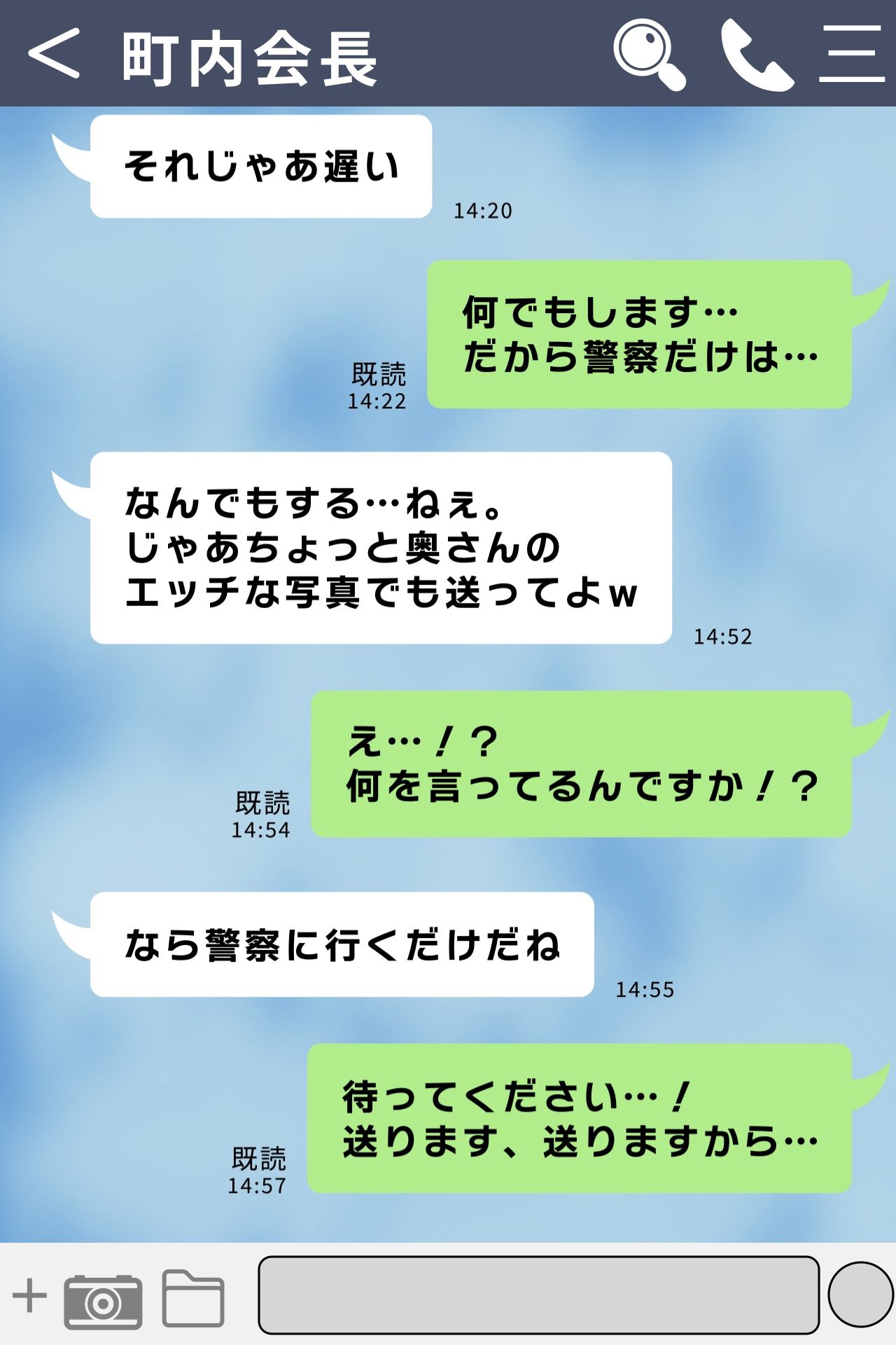 LINEで弱みを握った町内会長が美人妻にエッチな要求 - サンプル画像 2