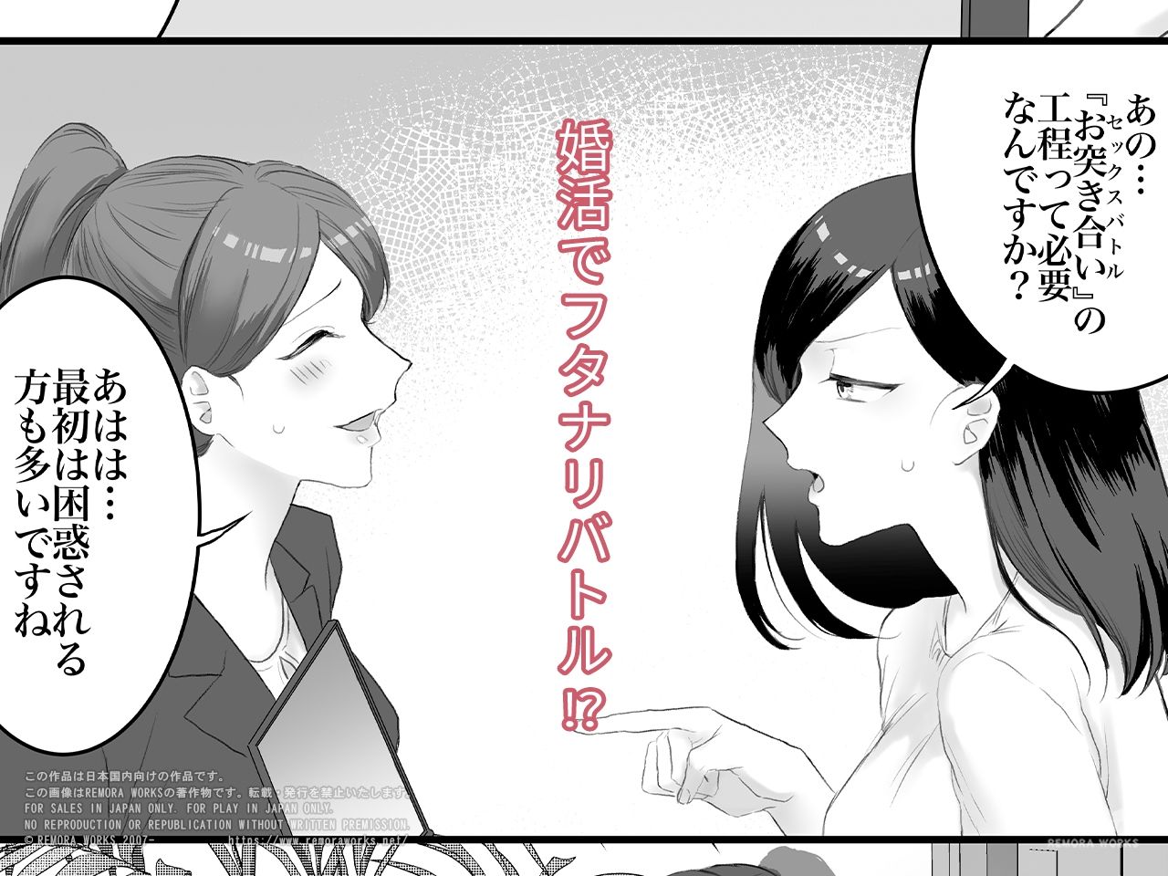 Shall we Sexfight？ FUTACOLO CO SIDE STORIES - サンプル画像 1