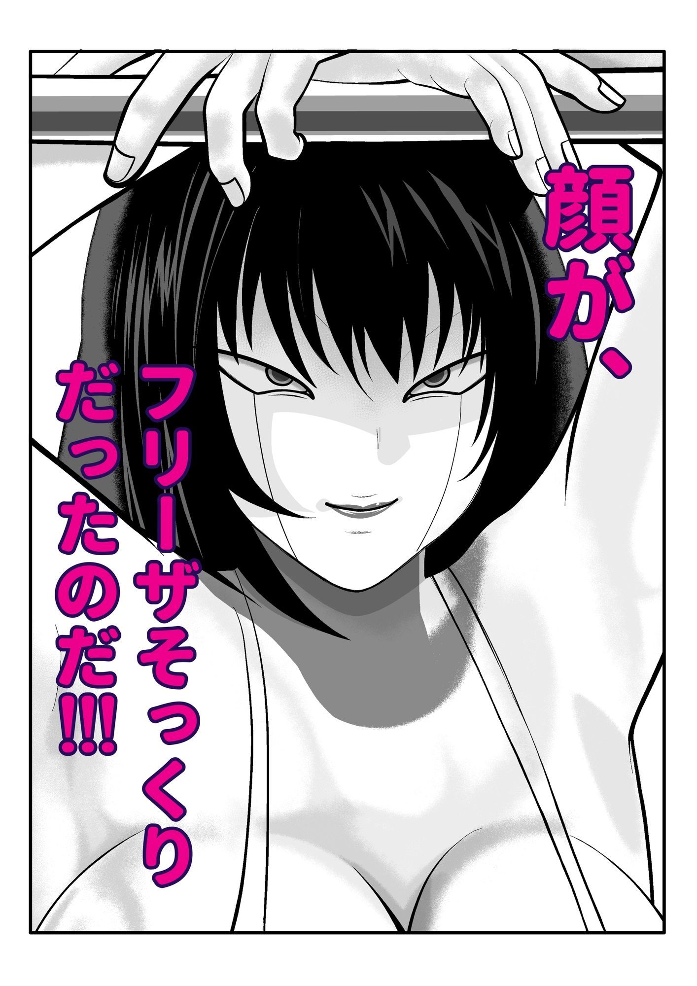 幼馴染がフリーザの妹だったので、催●掛けてみた。 - サンプル画像 3
