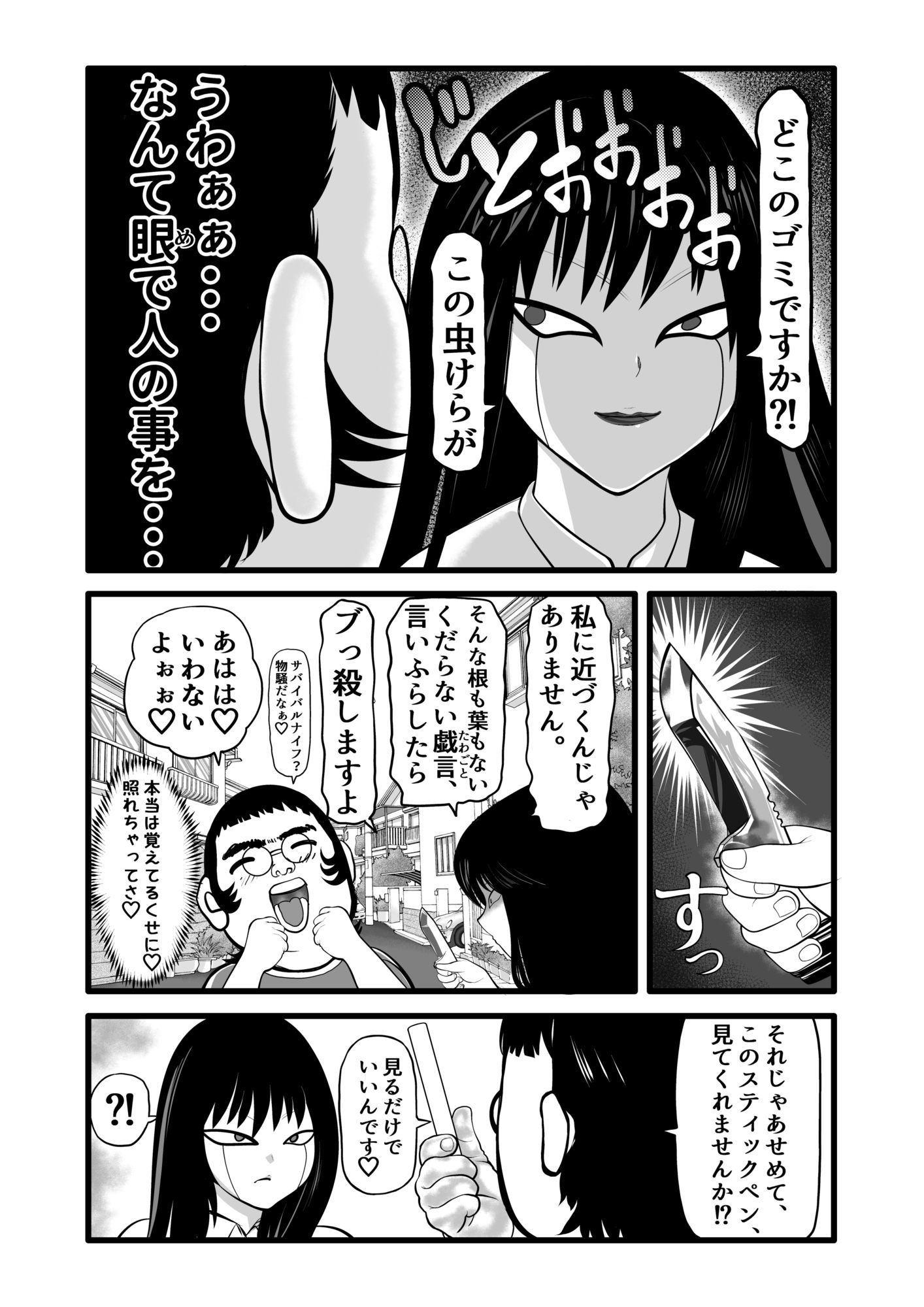 幼馴染がフリーザの妹だったので、催●掛けてみた。 - サンプル画像 5