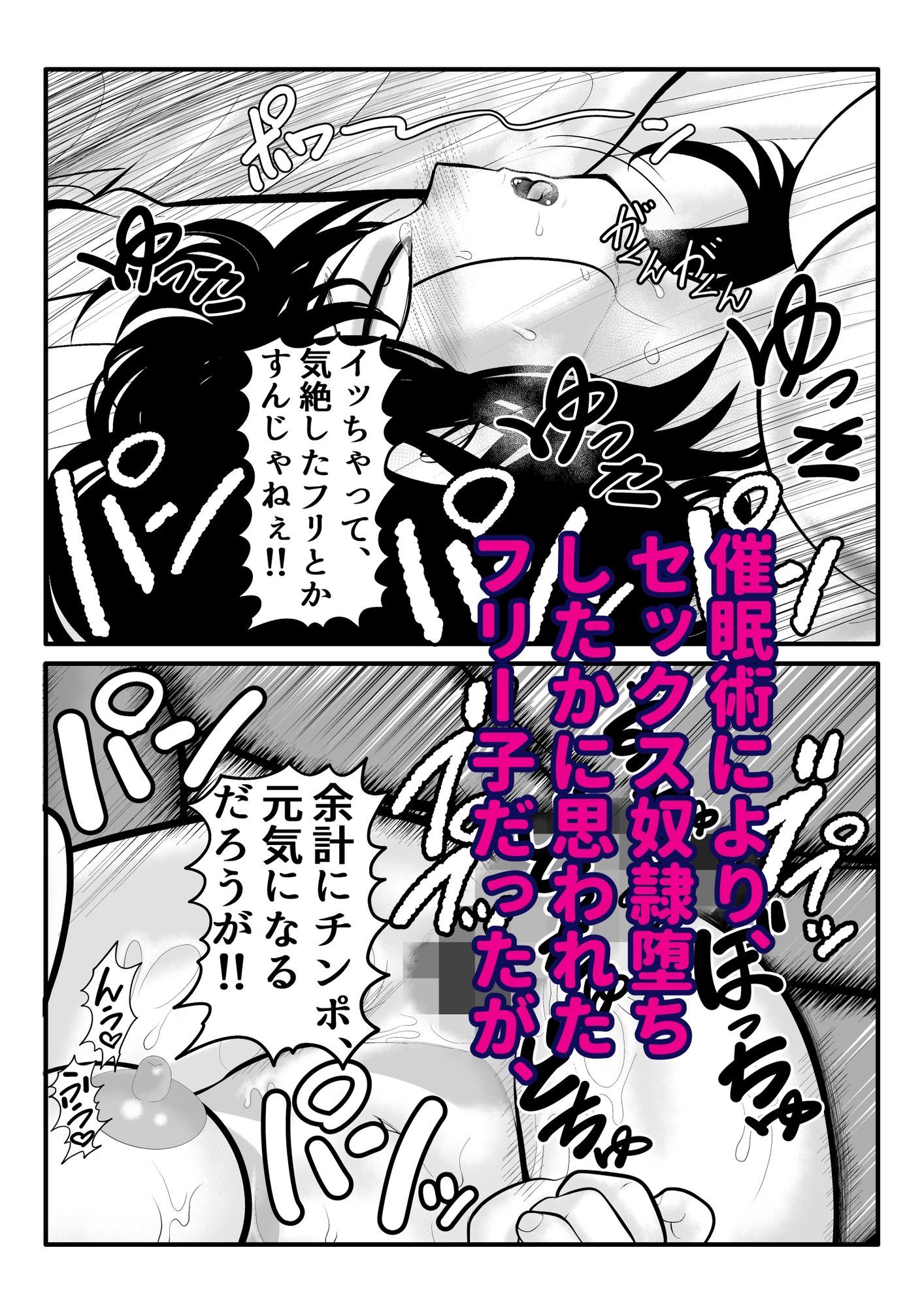 幼馴染がフリーザの妹だったので、催●掛けてみた。 - サンプル画像 9