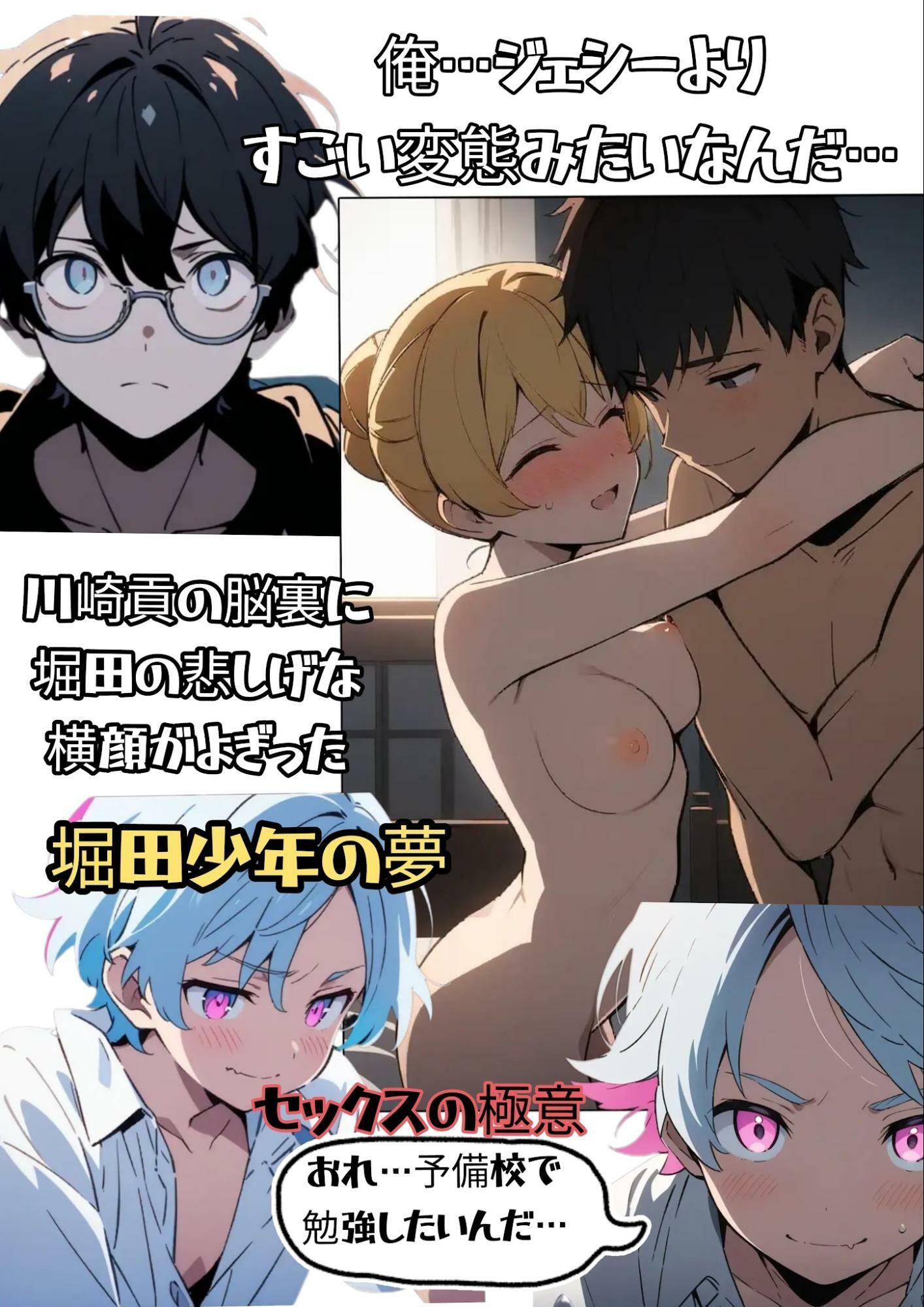 サイバーパンク道頓堀・六甲山ノーパンテニススクール - サンプル画像 2