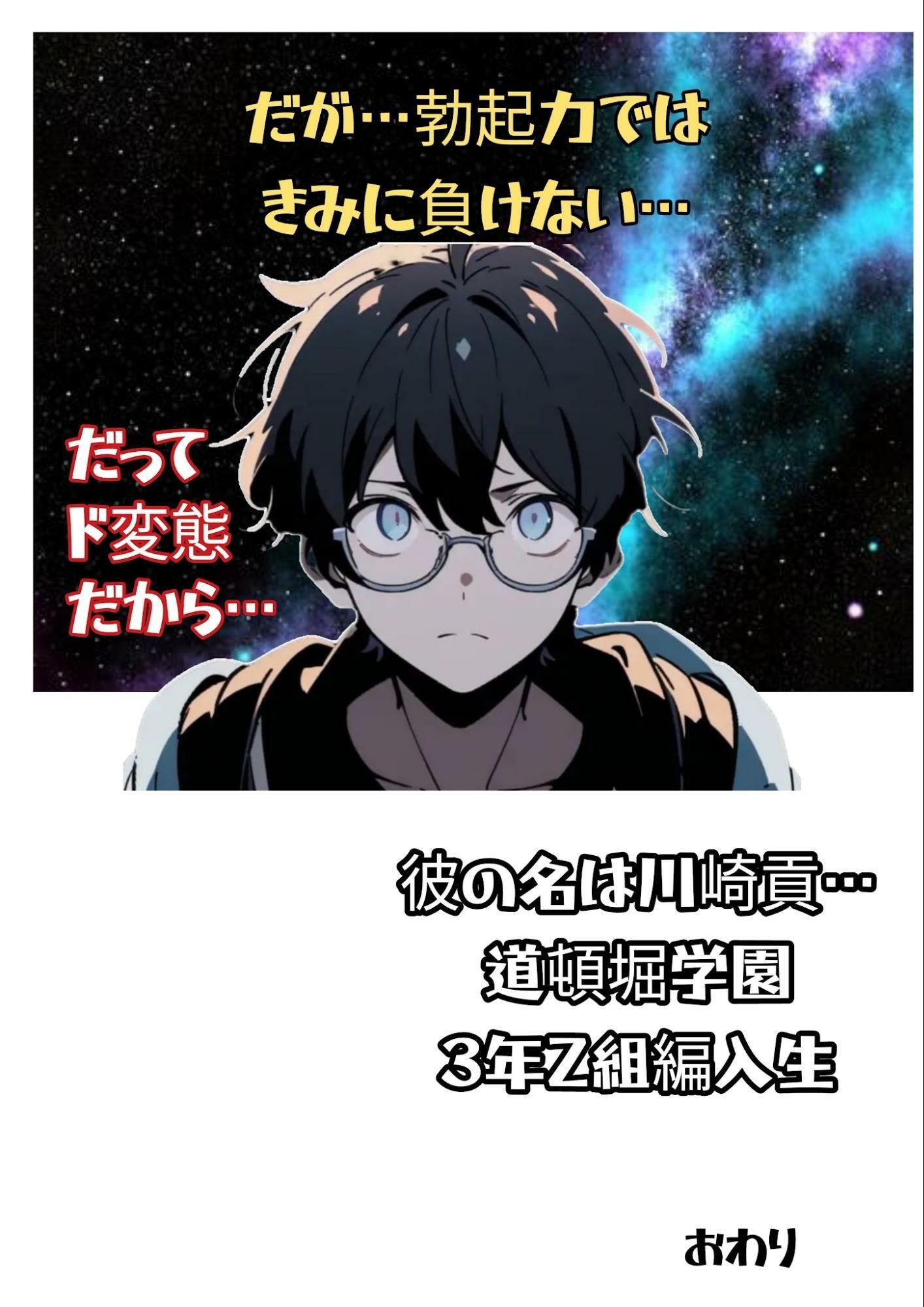 サイバーパンク道頓堀・六甲山ノーパンテニススクール - サンプル画像 10