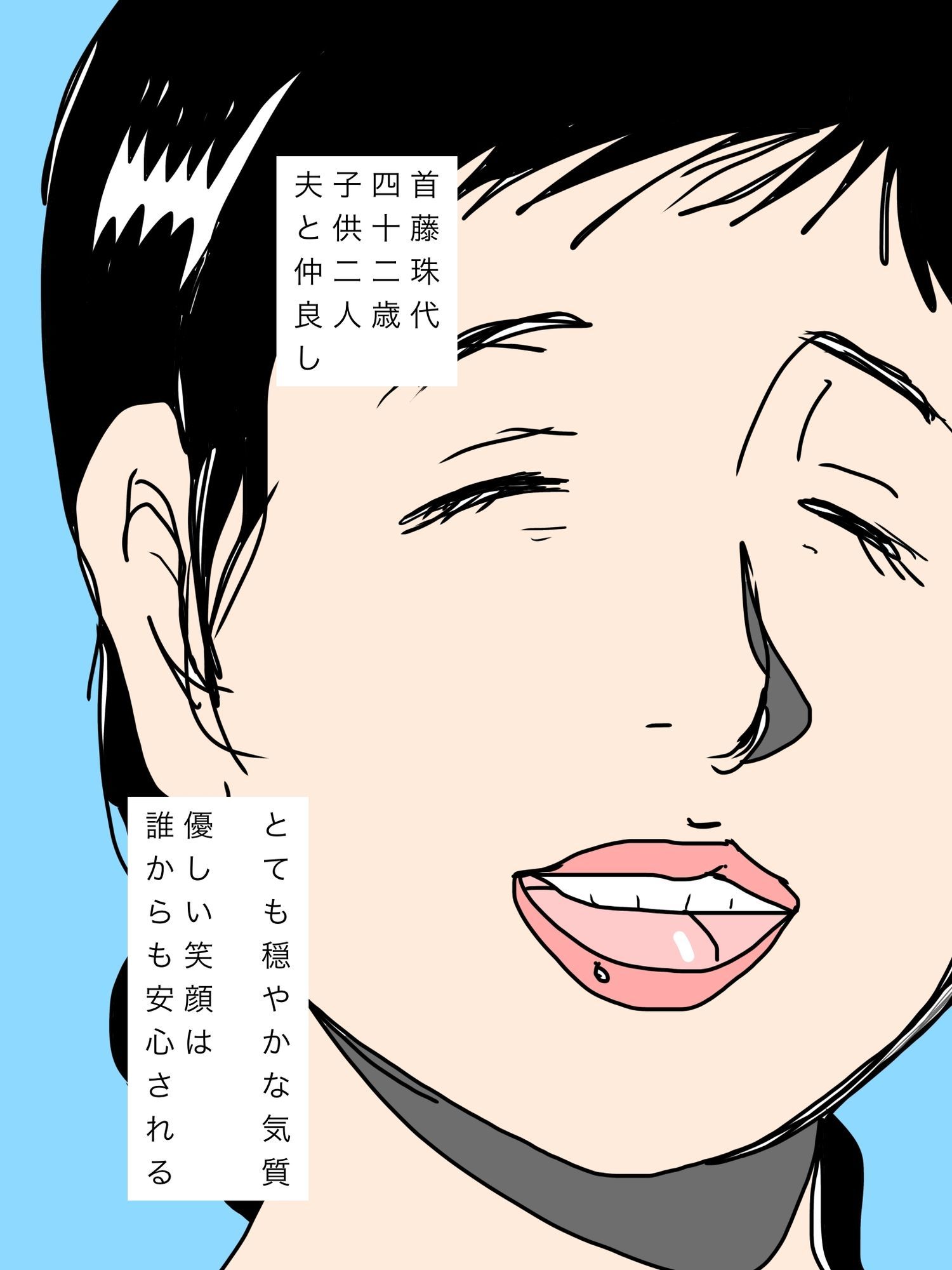 結合部から卑猥な音を響かせる奥さん - サンプル画像 2