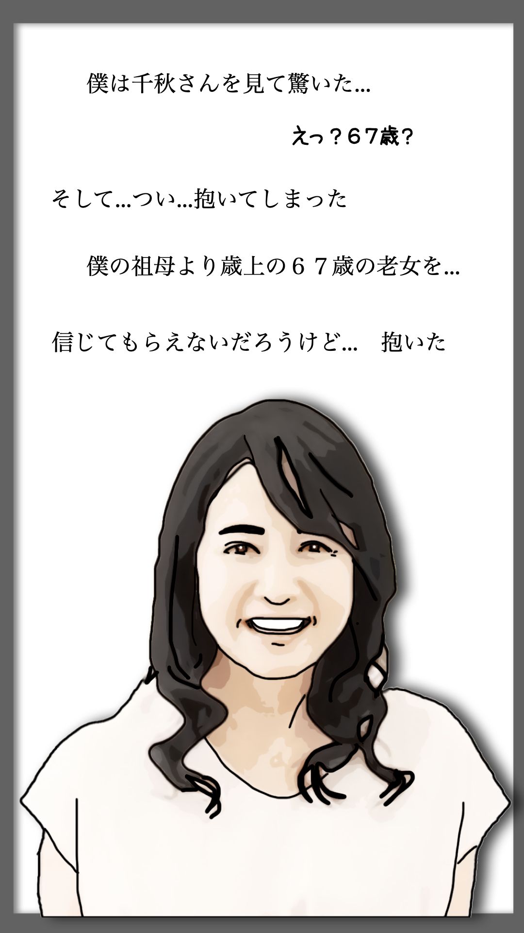 （後半）祖父の許嫁だった老婆を抱くことになった. - サンプル画像 2
