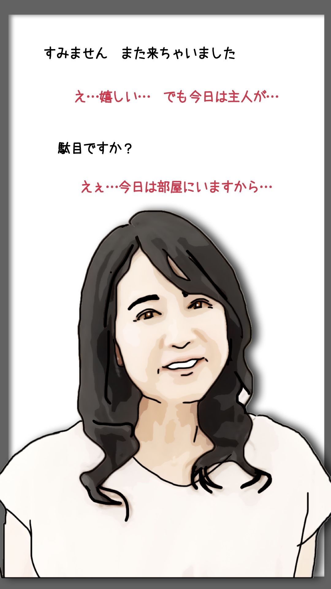 （後半）祖父の許嫁だった老婆を抱くことになった. - サンプル画像 4