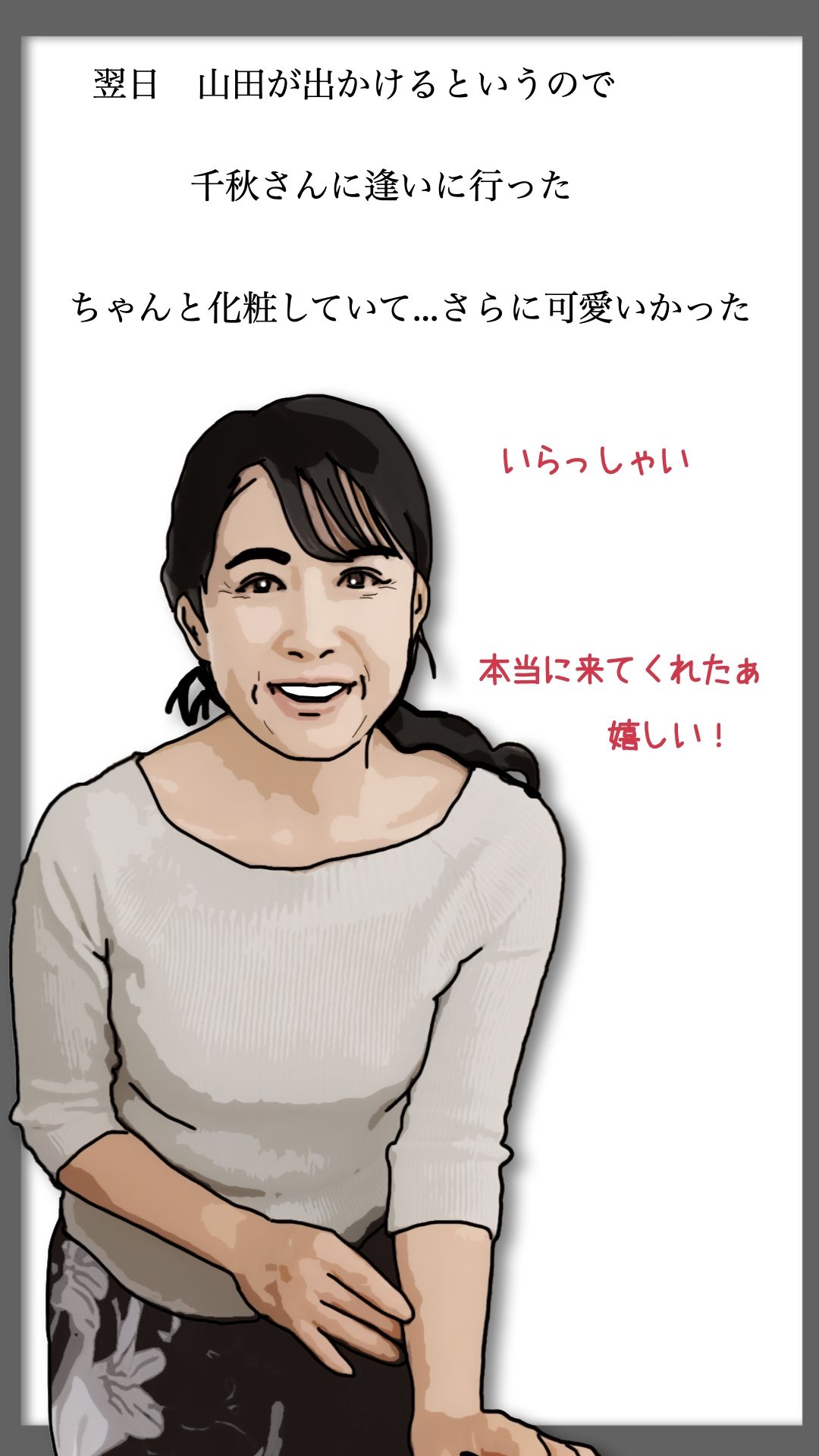 （後半）祖父の許嫁だった老婆を抱くことになった. - サンプル画像 5