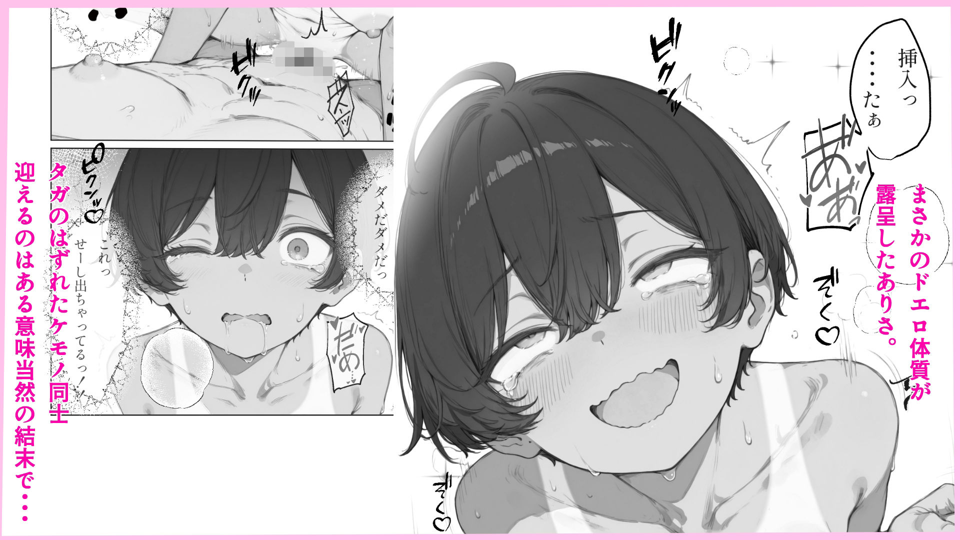 スク水日焼け跡のまぶしいボーイッシュ幼馴染との心地よい友人関係は今日でおしまい！ - サンプル画像 8