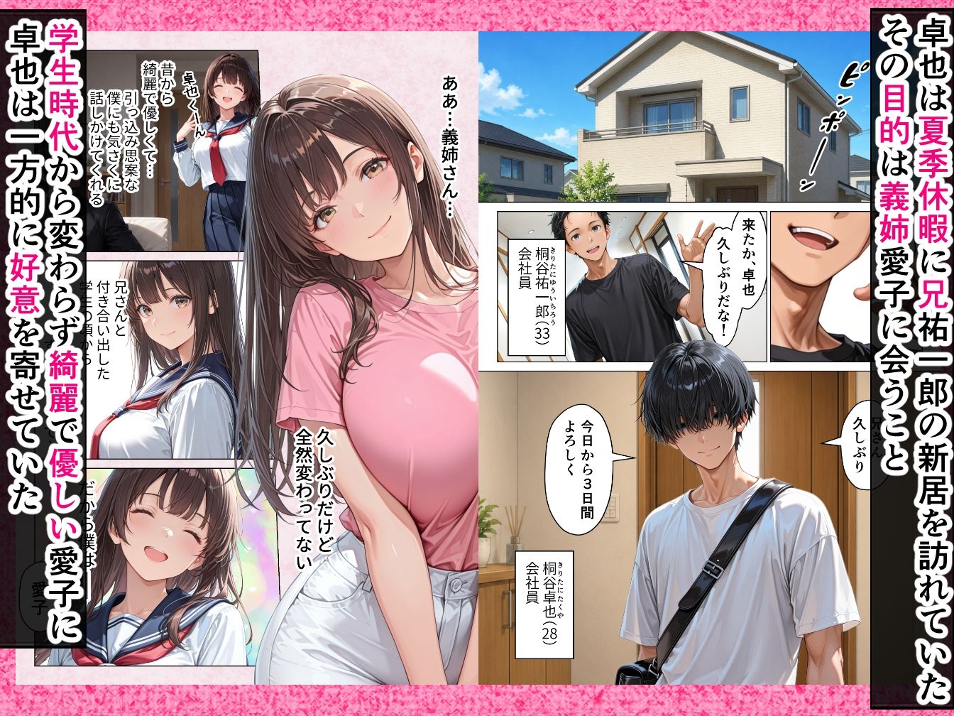 ずっと好きだった兄嫁が欲求不満なのでデカチンで寝取って僕のものにします - サンプル画像 1