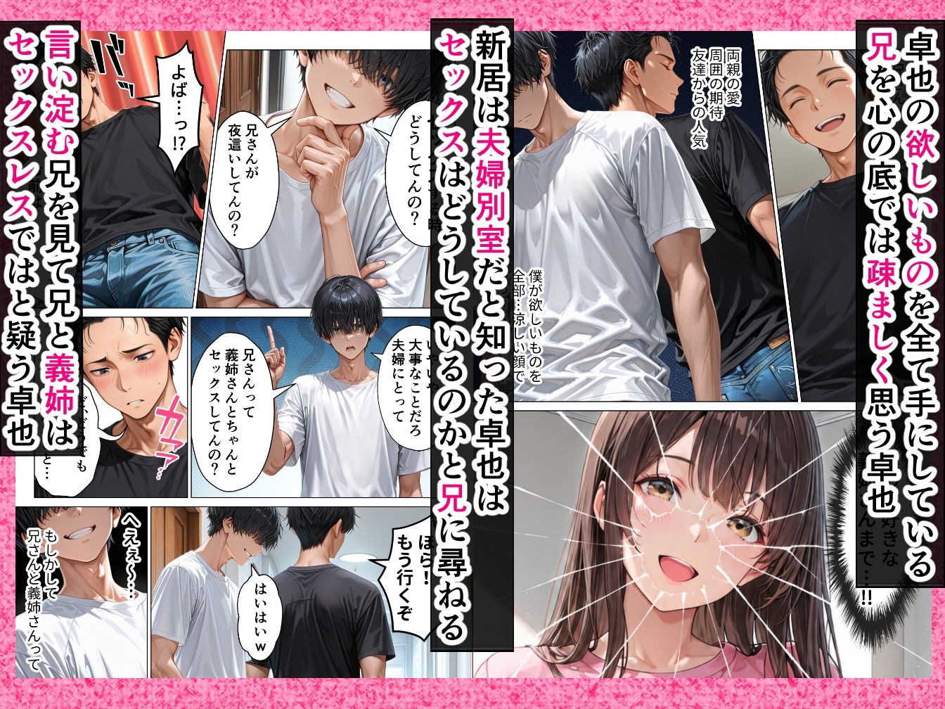 ずっと好きだった兄嫁が欲求不満なのでデカチンで寝取って僕のものにします - サンプル画像 2