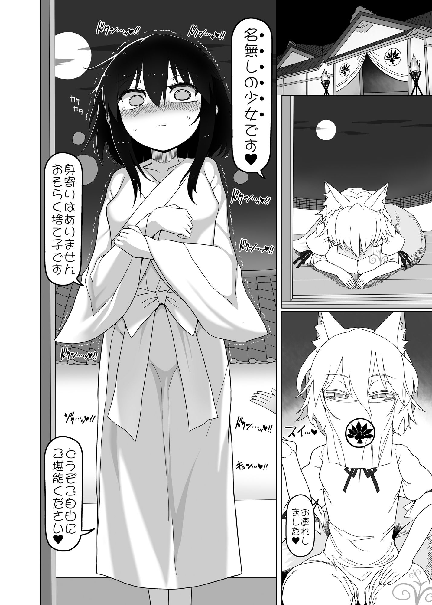 博麗霊夢巫女装備全部OFF - サンプル画像 1