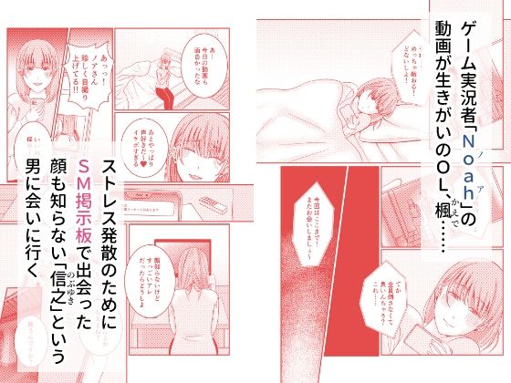 【朗報】出会い系で推しと出会っちゃった件 - サンプル画像 1