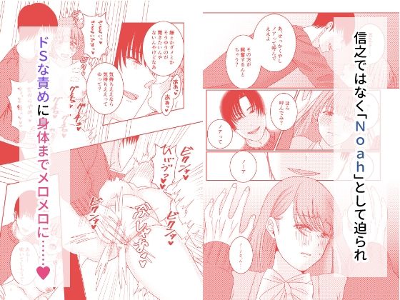 【朗報】出会い系で推しと出会っちゃった件 - サンプル画像 4