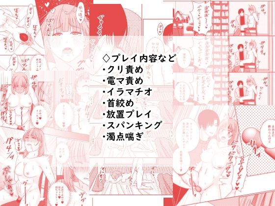 【朗報】出会い系で推しと出会っちゃった件 - サンプル画像 6