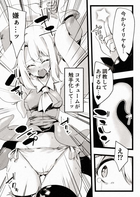 カレイドスレイブ - サンプル画像 1