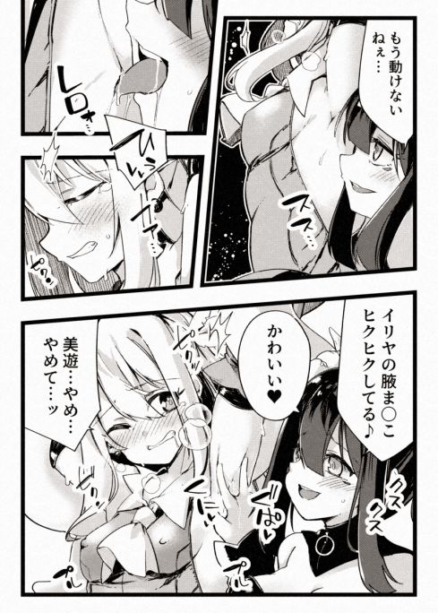 カレイドスレイブ - サンプル画像 2