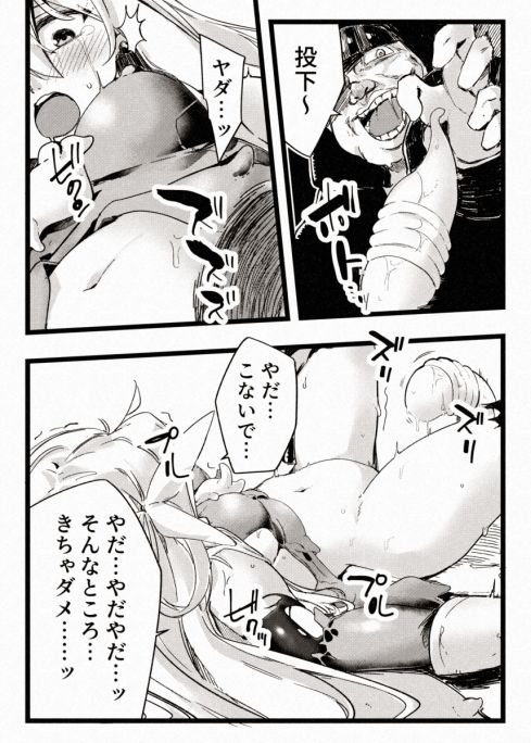 カレイドスレイブ - サンプル画像 5
