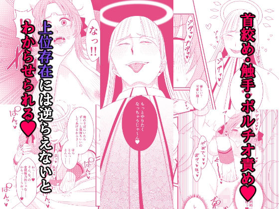 天使に堕ちちゃった！ - サンプル画像 3