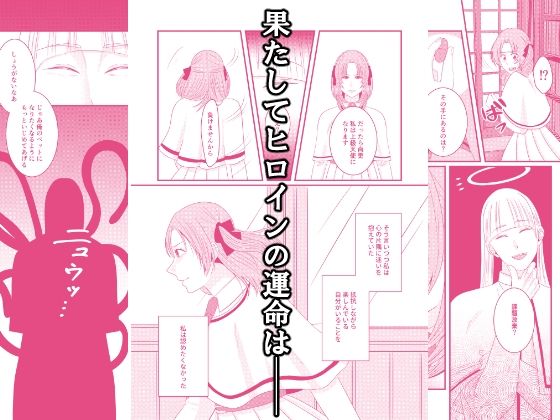 天使に堕ちちゃった！ - サンプル画像 4
