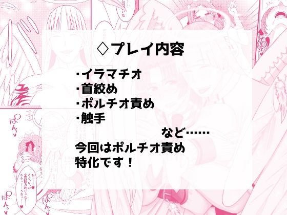 天使に堕ちちゃった！ - サンプル画像 5