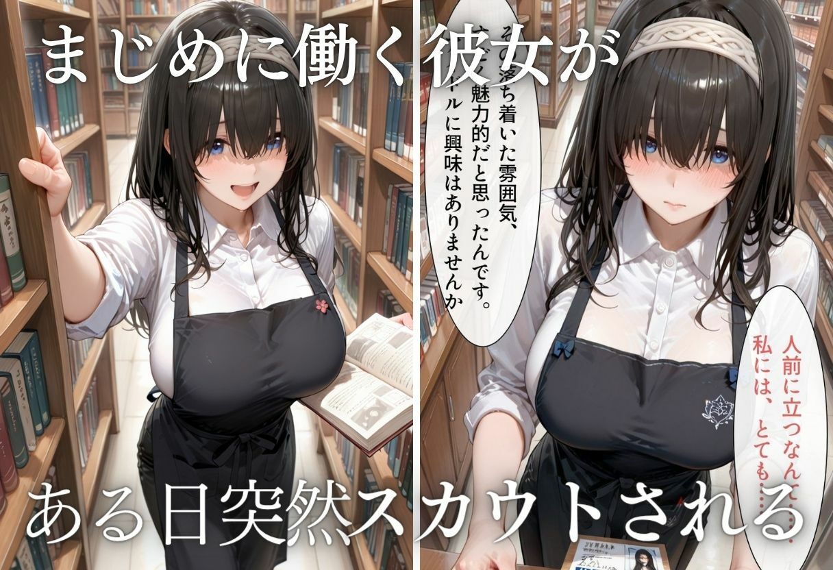 アイドルデビューの代償は肉体奉仕〜悪徳Pの性奴●デビュー〜 - サンプル画像 2