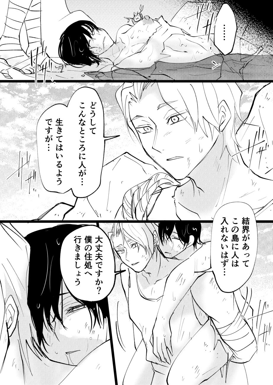 ゲーム世界に転生したらバグったモブにえっちなコトされるメス男子【村長過去編】 - サンプル画像 1