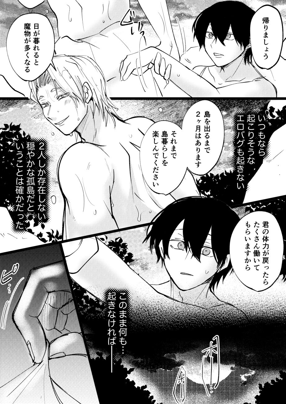 ゲーム世界に転生したらバグったモブにえっちなコトされるメス男子【村長過去編】 - サンプル画像 2