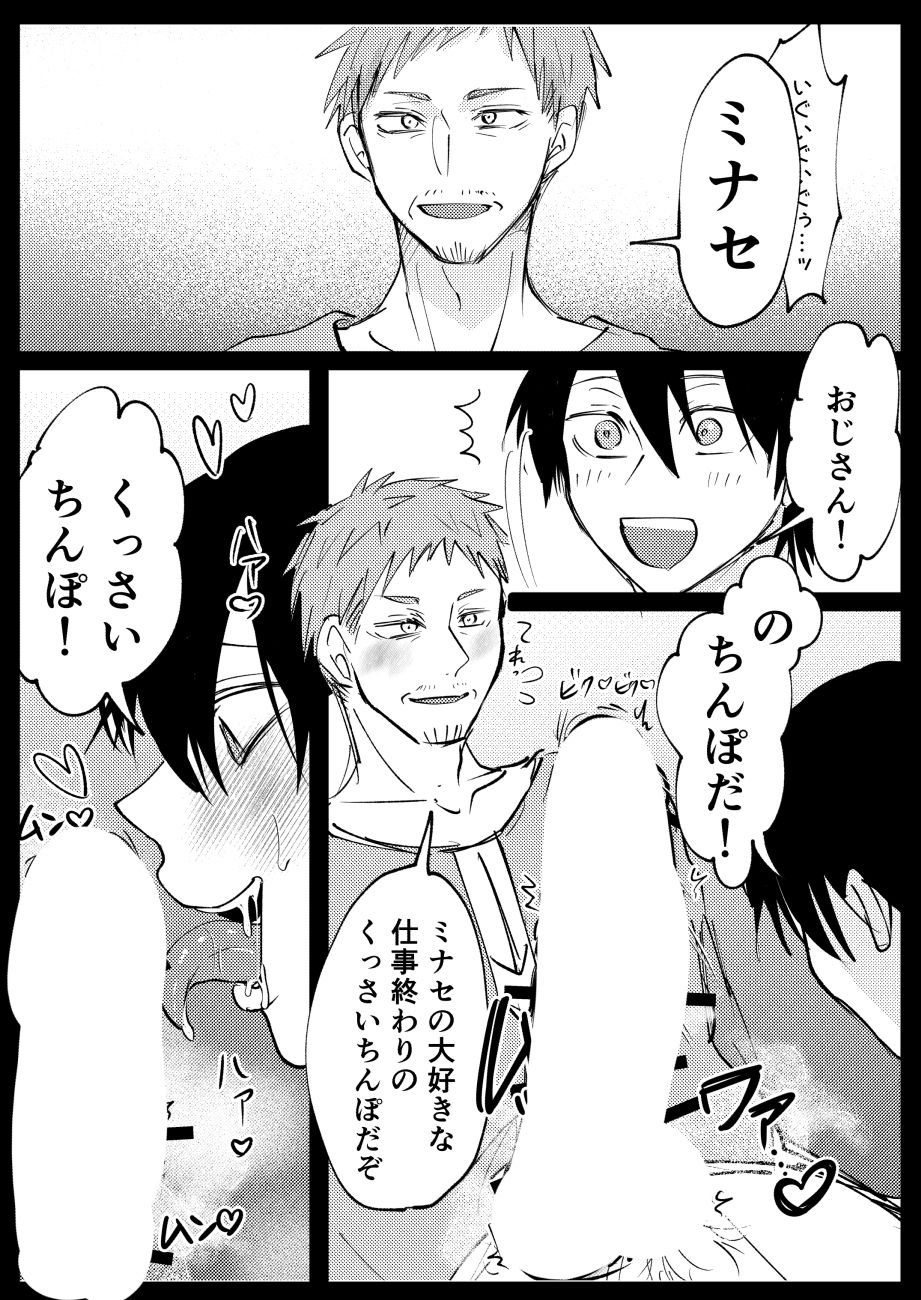 ゲーム世界に転生したらバグったモブにえっちなコトされるメス男子【村長過去編】 - サンプル画像 6