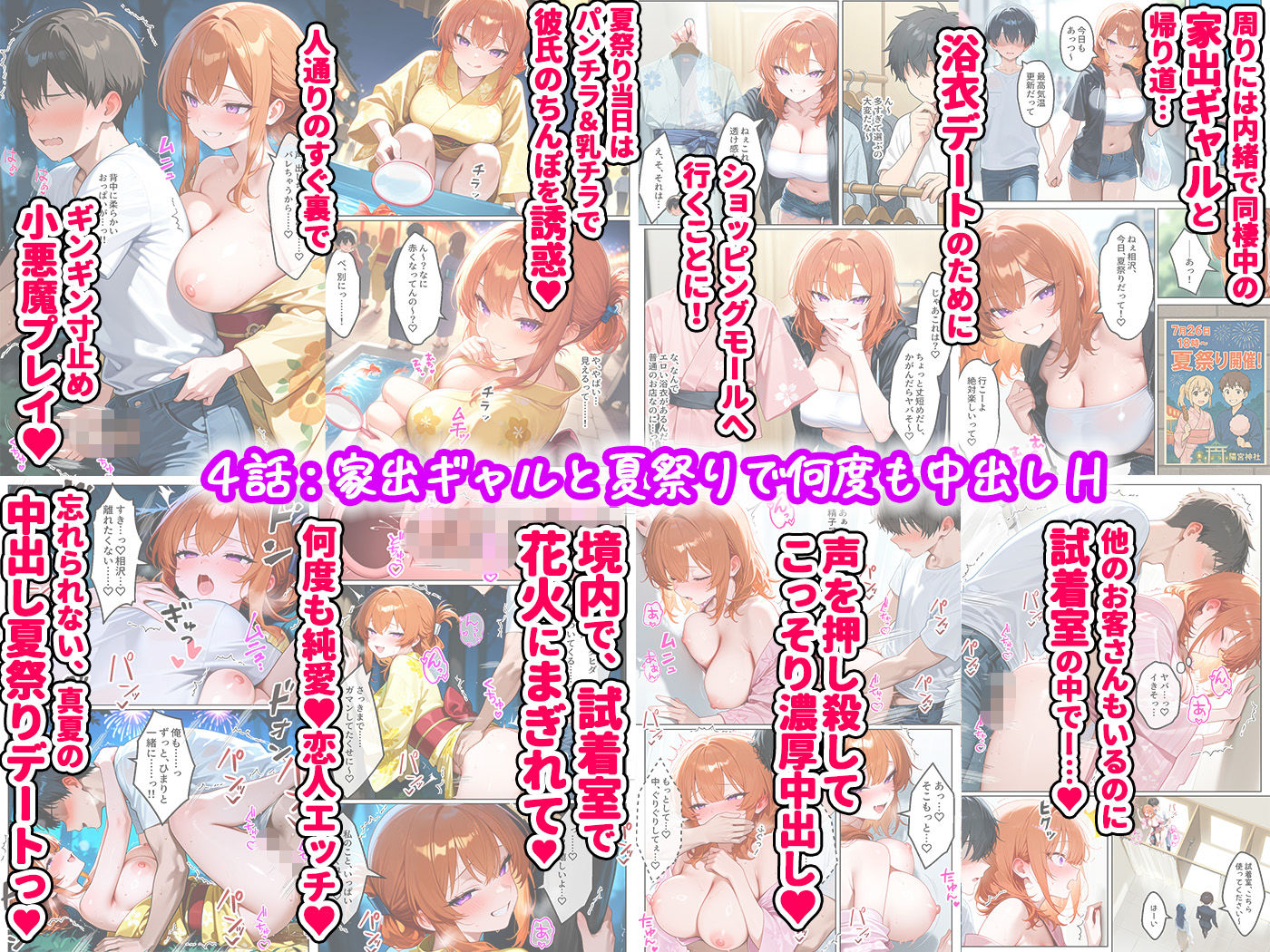 家出ギャルが彼女になったら総集編1 - サンプル画像 6