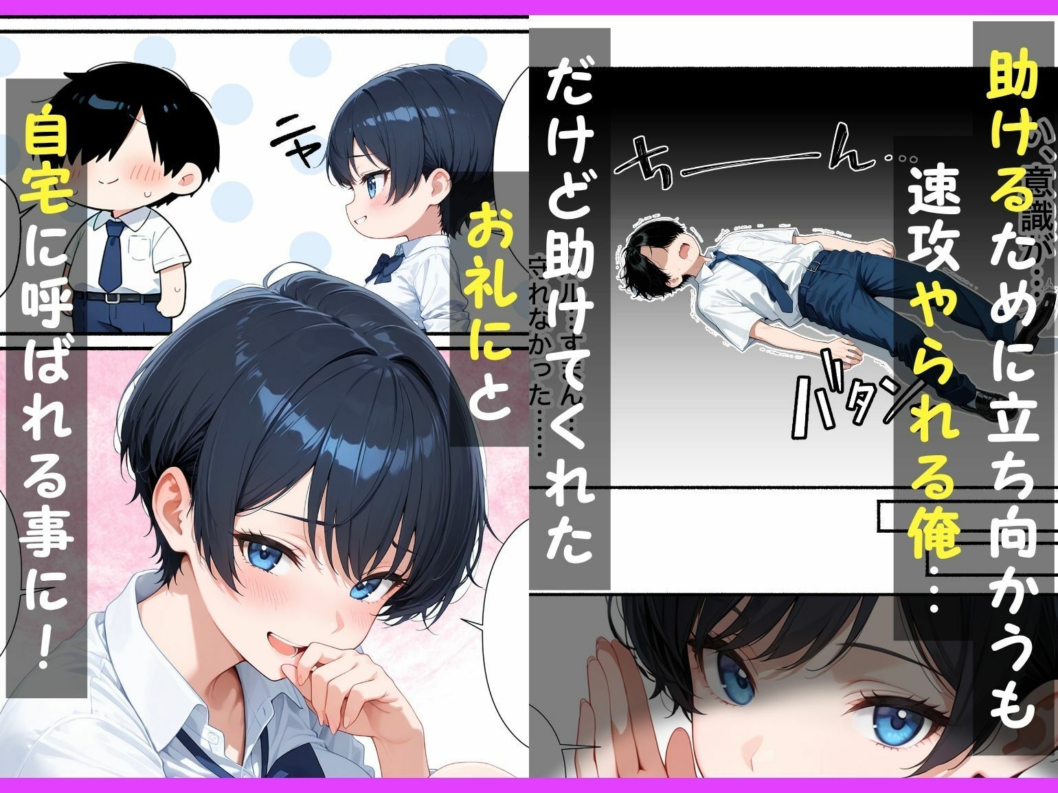 無自覚なボーイッシュ同級生が誘惑してくるから告白してイチャラブエッチした話 - サンプル画像 3