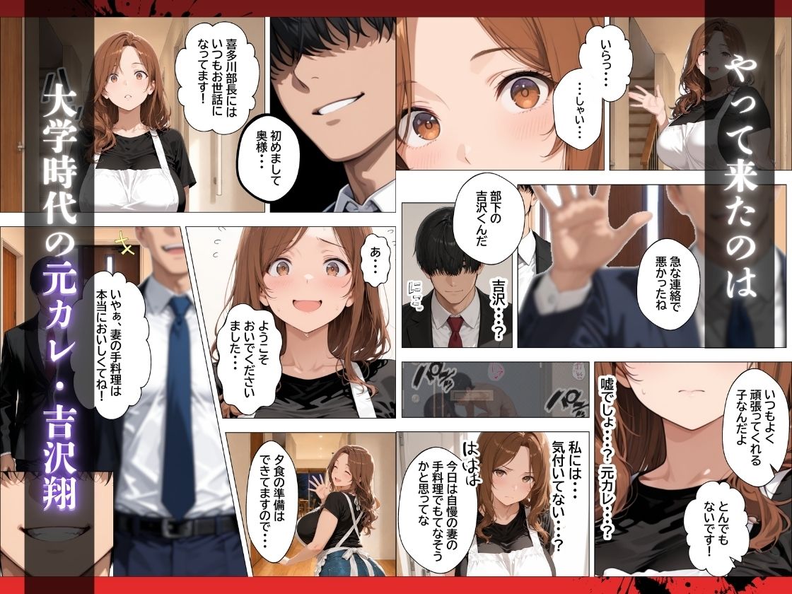 人妻孕ませ交尾で元カレの特級精子に堕ちる - サンプル画像 4