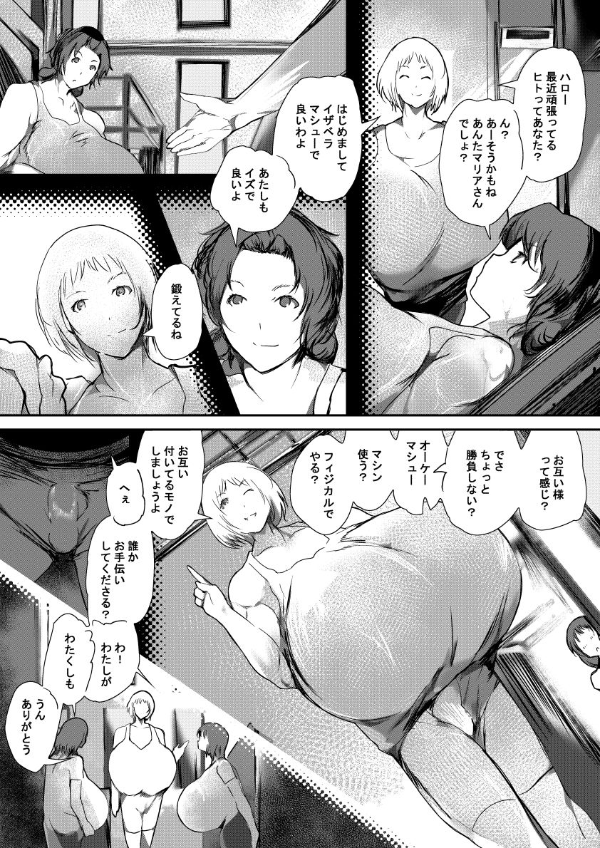 ジムトレ - サンプル画像 4