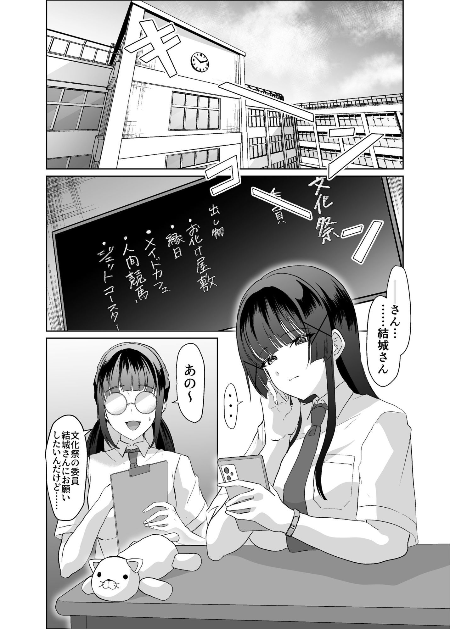 この写真拡散されたくなかったら生乳晒して性処理しろよ - サンプル画像 1