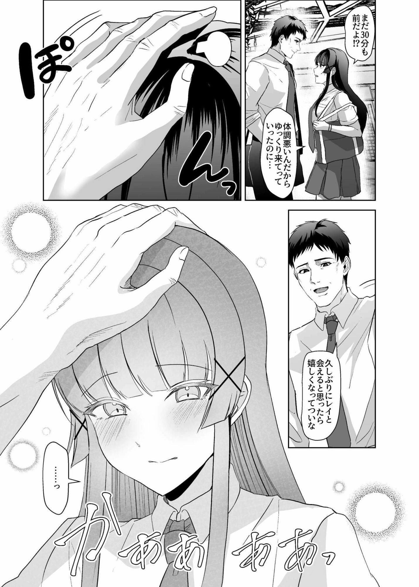 この写真拡散されたくなかったら生乳晒して性処理しろよ - サンプル画像 4