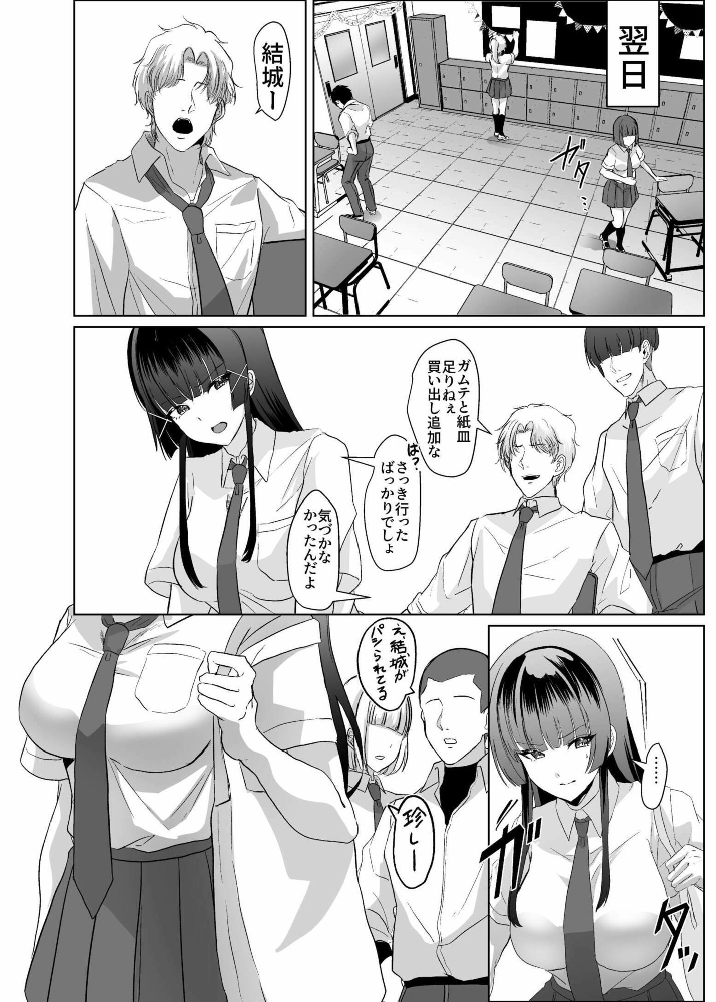この写真拡散されたくなかったら生乳晒して性処理しろよ - サンプル画像 7