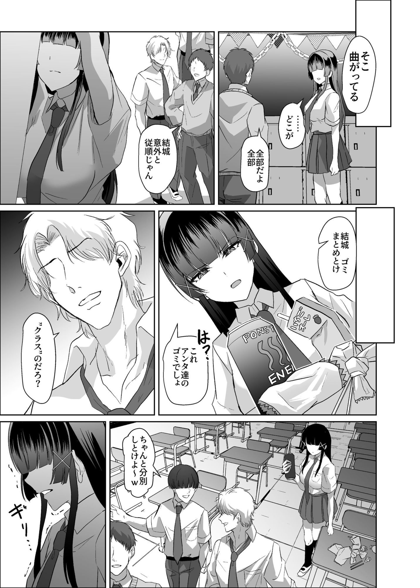 この写真拡散されたくなかったら生乳晒して性処理しろよ - サンプル画像 8