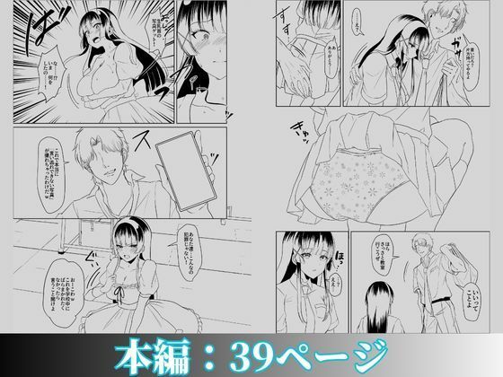 この写真拡散されたくなかったら生乳晒して性処理しろよ - サンプル画像 9