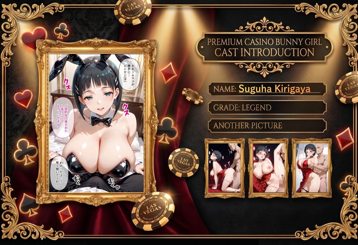 カジノで大勝利！VIP専用 バニーガールを朝までハメまくる話  SA〇編 - サンプル画像 3
