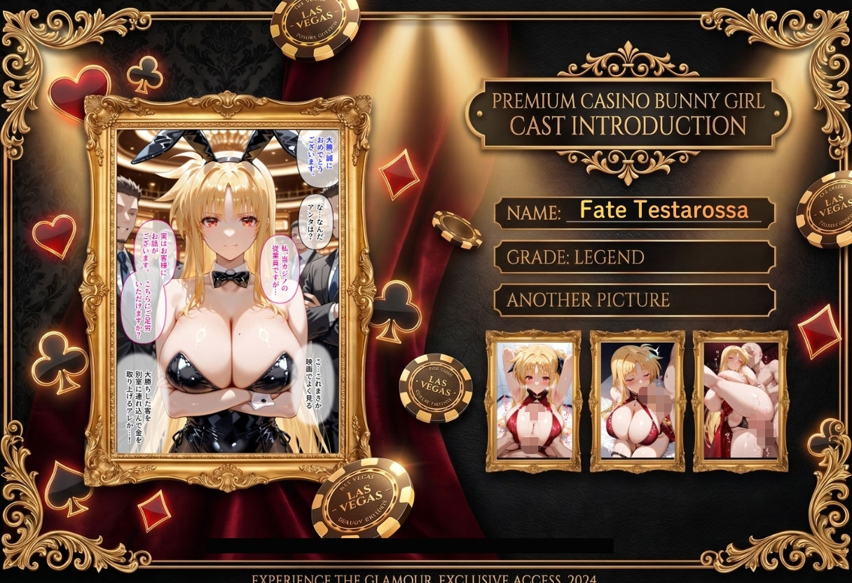 カジノで大勝利！VIP専用 バニーガールを朝までハメまくる話  魔法〇〇リリカルなのは編 - サンプル画像 4
