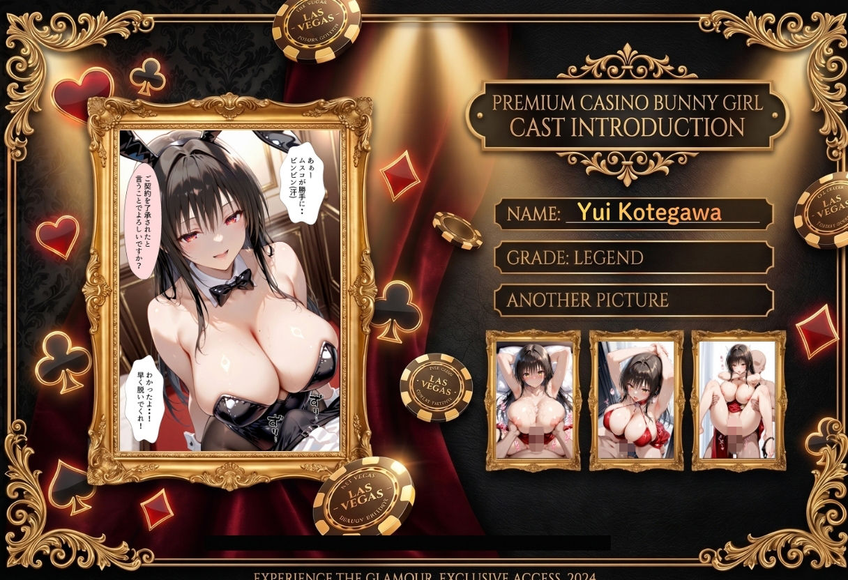 カジノで大勝利！VIP専用 バニーガールを朝までハメまくる話  To L〇VEる編 - サンプル画像 2