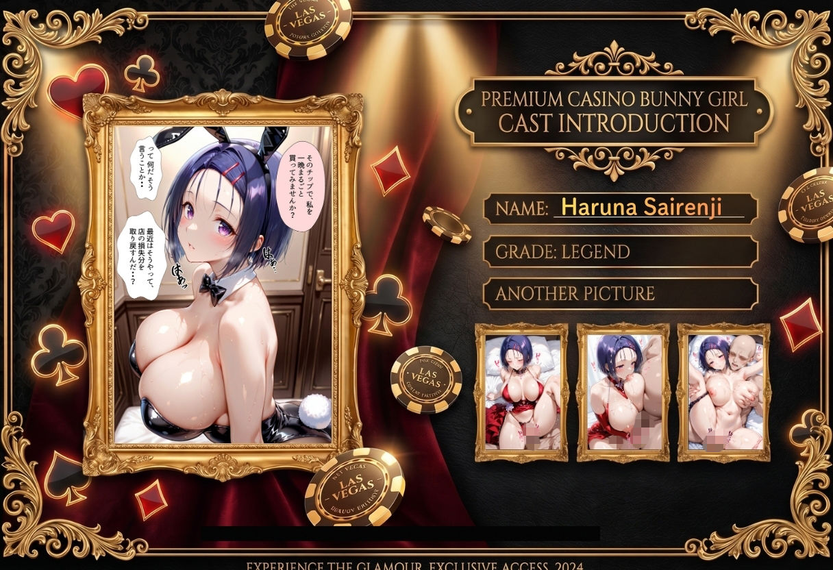 カジノで大勝利！VIP専用 バニーガールを朝までハメまくる話  To L〇VEる編 - サンプル画像 3