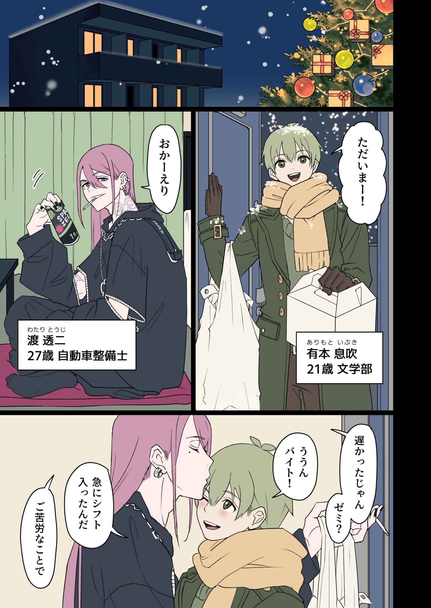 性夜にかこつけてメスおにバニーが搾り取ってくる件について。 - サンプル画像 1