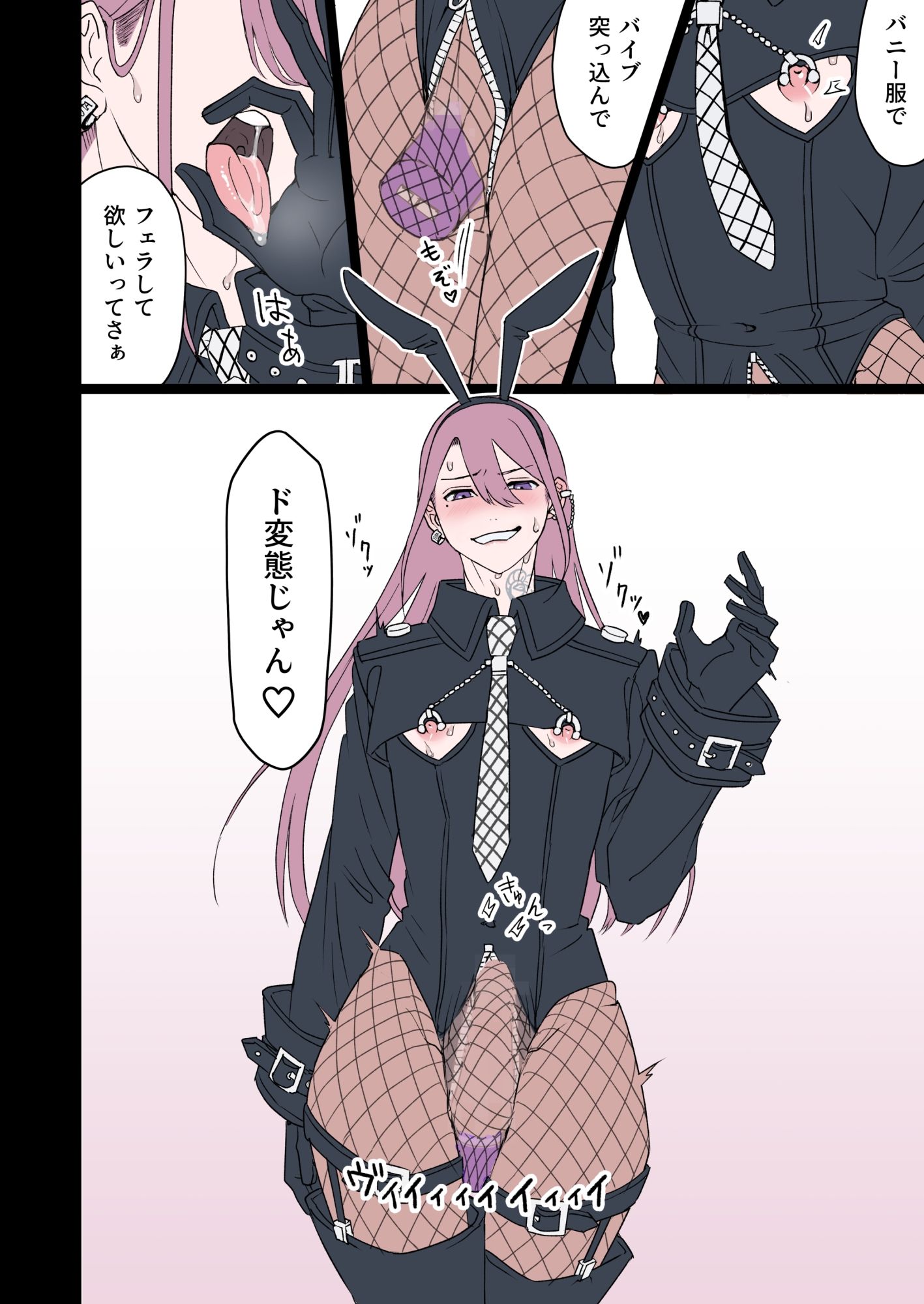 性夜にかこつけてメスおにバニーが搾り取ってくる件について。 - サンプル画像 2