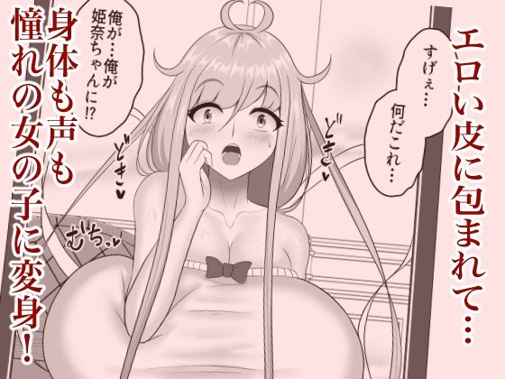皮イイコスプレ【有名コスプレイヤーに成り皮って尊厳破壊しまくる】編 - サンプル画像 2