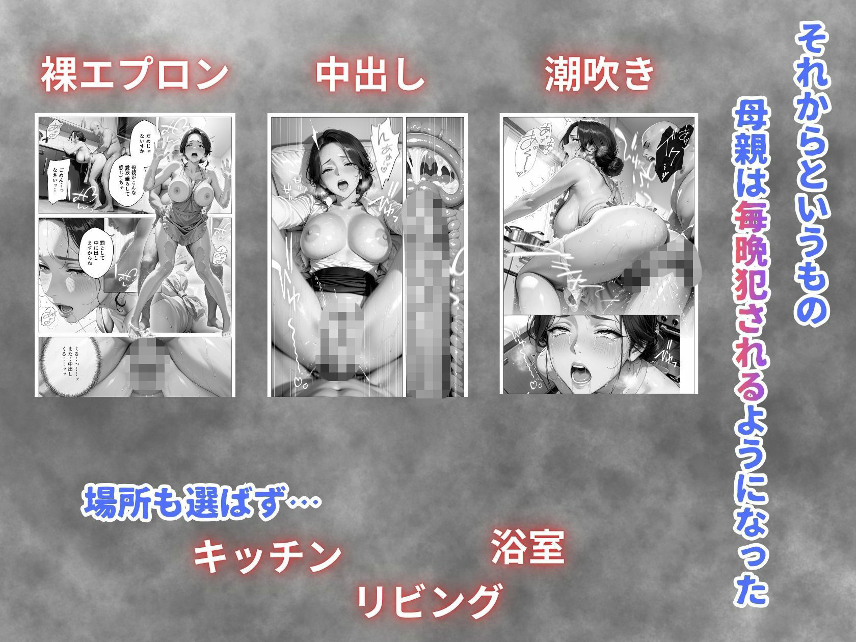家族乗っ取り計画 〜厳格母を完全支配し家族を乗っ取ってみた〜 - サンプル画像 8