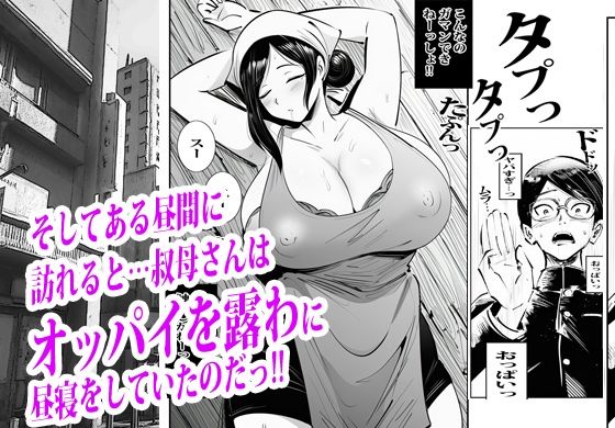 弁当屋のナナミ叔母さんにアソコで生挿入されて沼りました。 - サンプル画像 3