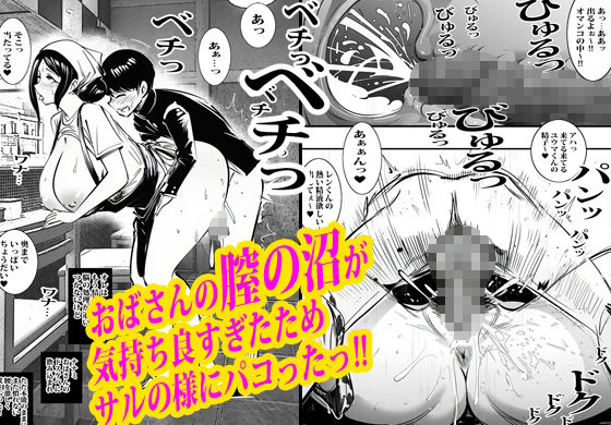 弁当屋のナナミ叔母さんにアソコで生挿入されて沼りました。 - サンプル画像 8